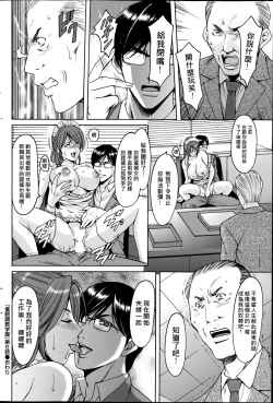 Page 108 of Saimin Choukyou Gakuen Ch. 1-6