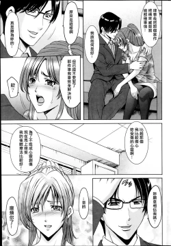 Page 63 of Saimin Choukyou Gakuen Ch. 1-6