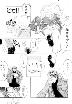 Page 100 of LQVol. 1