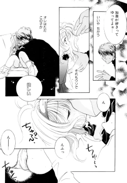 Page 105 of LQVol. 1