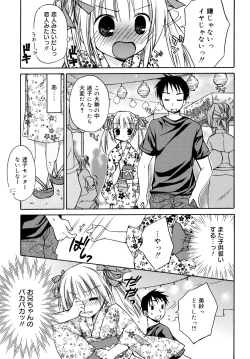 Page 112 of LQVol. 2