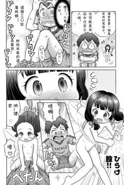 Page 8 of Takekara H na Kaguyahime!? | Naughty Princess Kaguya