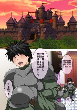 Page 67 of Ure Kitta Mesu ga Wakai Osu to Kozukuri suru Hanashi