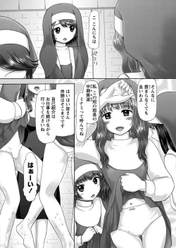 Page 110 of The Dog Show Ch. 1-12