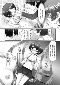 Page 73 of The Dog Show Ch. 1-12