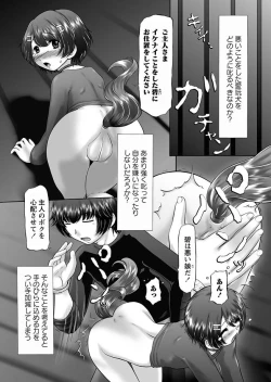 Page 84 of The Dog Show Ch. 1-12