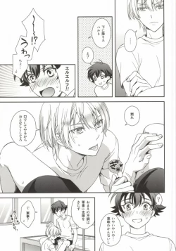 Page 18 of Gunji-teki Jijou ni Yori