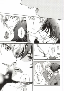 Page 26 of Gunji-teki Jijou ni Yori