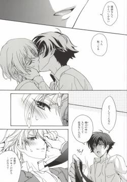 Page 28 of Gunji-teki Jijou ni Yori