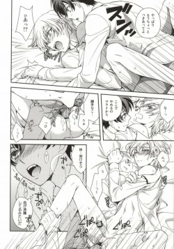 Page 5 of Gunji-teki Jijou ni Yori