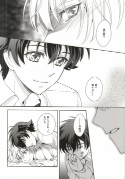 Page 7 of Gunji-teki Jijou ni Yori