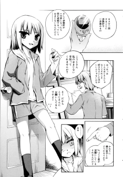 Page 105 of Kitsune no Mayoiga