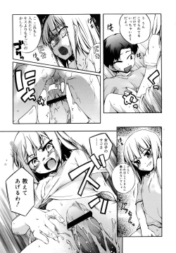 Page 117 of Kitsune no Mayoiga