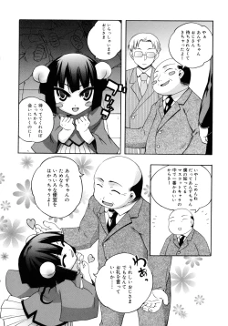 Page 128 of Kitsune no Mayoiga