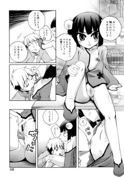 Page 133 of Kitsune no Mayoiga