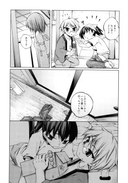 Page 164 of Kitsune no Mayoiga