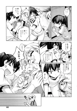 Page 165 of Kitsune no Mayoiga