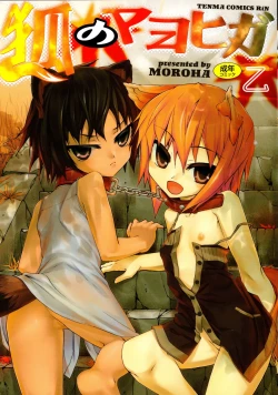 Page 1 of Kitsune no Mayoiga