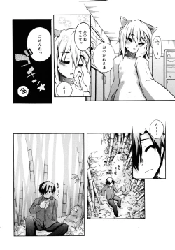 Page 60 of Kitsune no Mayoiga