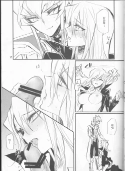 Page 18 of Noraneko no Suki