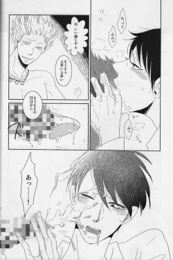 Page 25 of 絶対服従命令!!