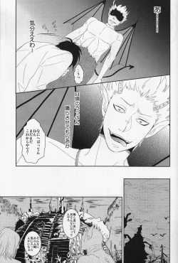 Page 26 of 絶対服従命令!!