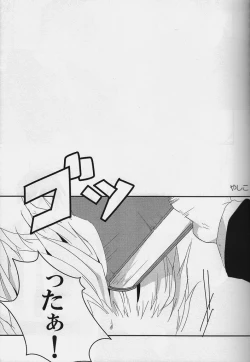 Page 2 of 絶対服従命令!!