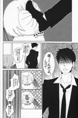 Page 31 of 絶対服従命令!!