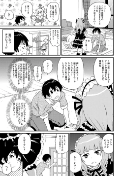 Page 106 of Wakuwaku Monzetsu Maison
