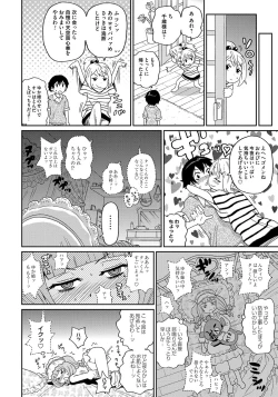 Page 123 of Wakuwaku Monzetsu Maison