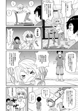 Page 127 of Wakuwaku Monzetsu Maison