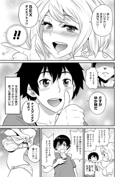 Page 128 of Wakuwaku Monzetsu Maison