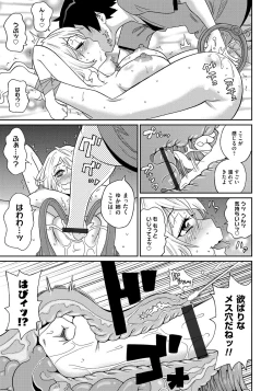 Page 138 of Wakuwaku Monzetsu Maison