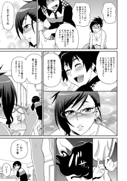 Page 154 of Wakuwaku Monzetsu Maison