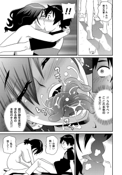 Page 156 of Wakuwaku Monzetsu Maison