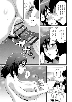 Page 166 of Wakuwaku Monzetsu Maison