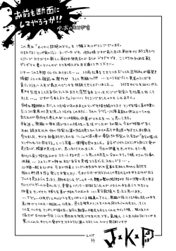 Page 196 of Wakuwaku Monzetsu Maison