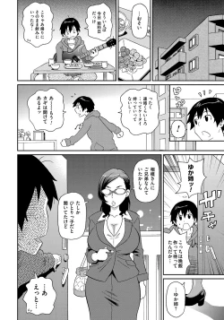 Page 29 of Wakuwaku Monzetsu Maison