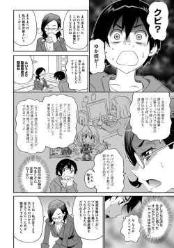 Page 31 of Wakuwaku Monzetsu Maison