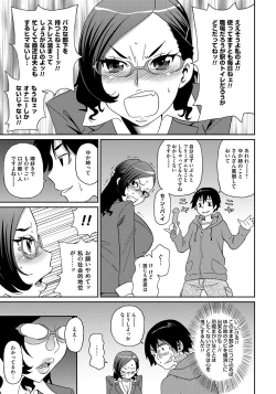 Page 34 of Wakuwaku Monzetsu Maison