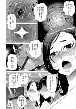 Page 49 of Wakuwaku Monzetsu Maison
