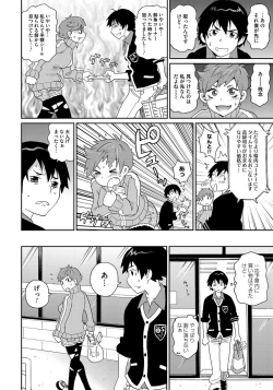 Page 53 of Wakuwaku Monzetsu Maison