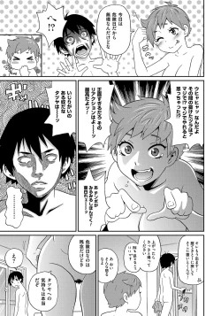 Page 66 of Wakuwaku Monzetsu Maison