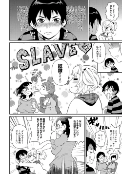 Page 79 of Wakuwaku Monzetsu Maison