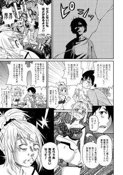 Page 8 of Wakuwaku Monzetsu Maison