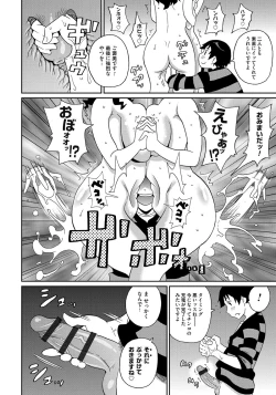 Page 97 of Wakuwaku Monzetsu Maison