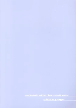 Page 39 of Nanasaki After