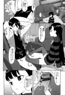Page 4 of Kazamori Hakase no Chotto Ecchi na Kenkyuu