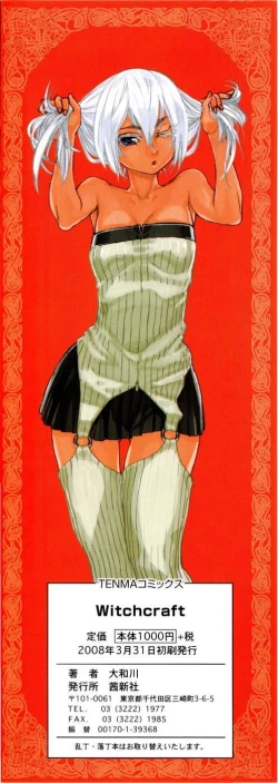 Page 4 of Witchcraft Complete