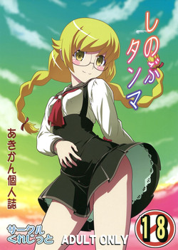 Download Shinobu Tanma